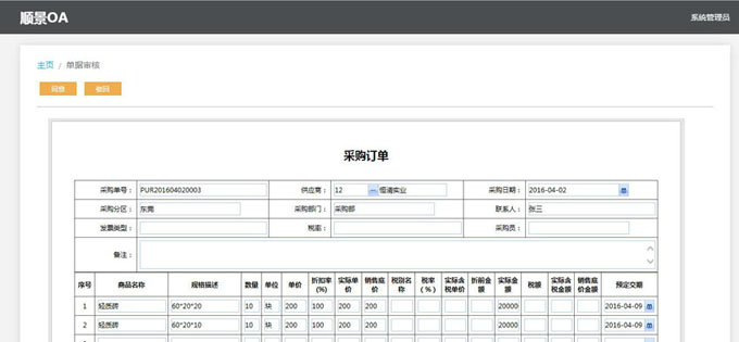 实施星空官方网站-星空xingkong（中国）
的六大好处