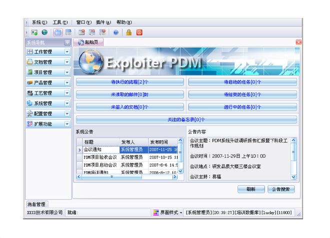 星空官方网站-星空xingkong（中国）
的应用能给企业带来哪些效益?